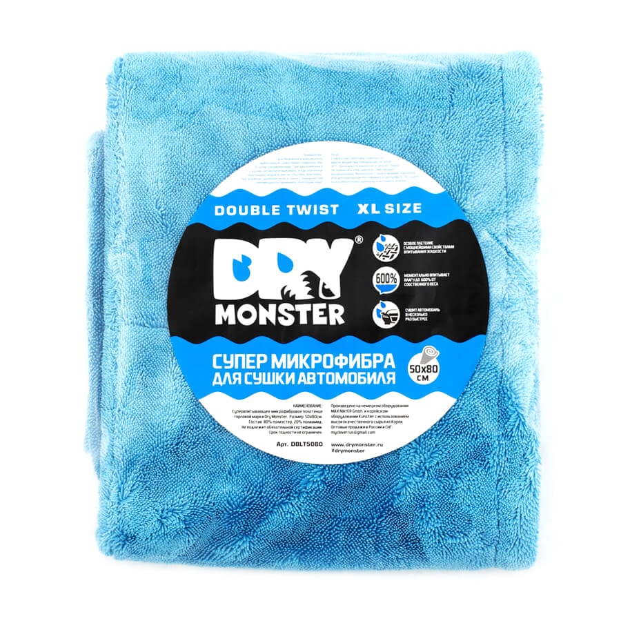 Dry Monster Микрофибра для сушки поверхностей DOUBLE TWIST XL ГОЛУБАЯ 50х80  см