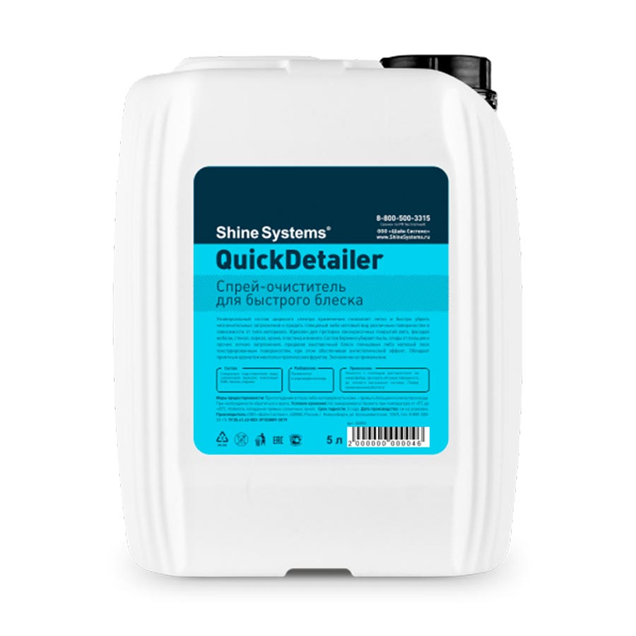 QuickDetailer - спрей-очиститель для быстрого ухода 5 л, Shine Systems .